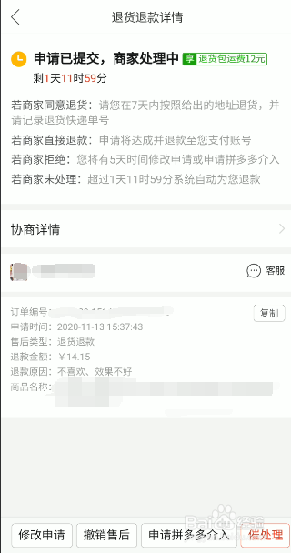 拼多多教程_拼多多拼手机是真的吗_拼好货和拼多多哪个好