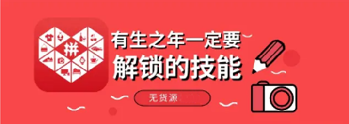 拼多多新手开店的六大完整过程，-副业吧创业