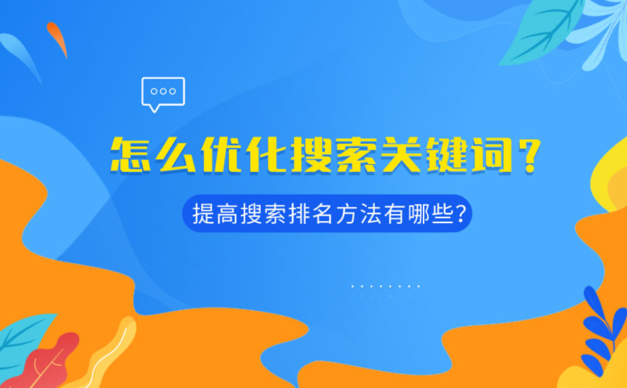 网站技巧_销售技巧网站_房地产网站必知的六大推广技巧