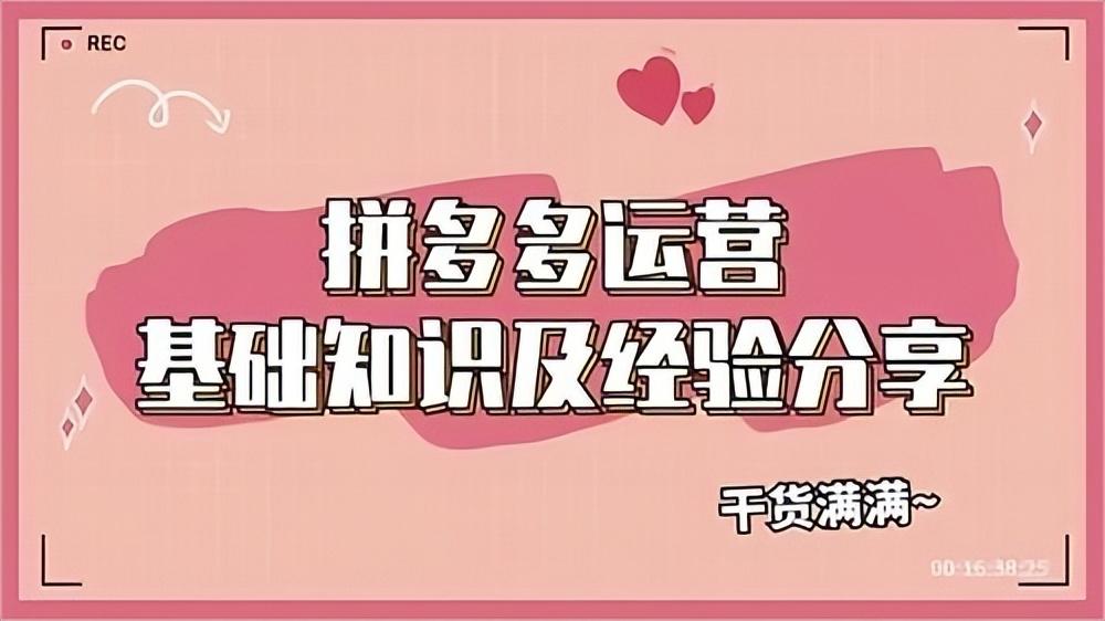 在拼多多开店时，我仔细阅读了平-副业吧创业