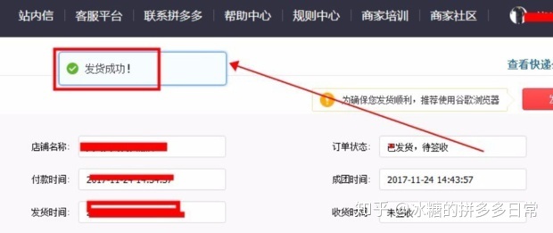 拼多多晒图3教程_拼多多开店全套教程_拼多多教程