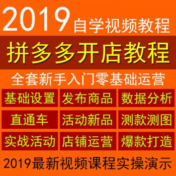 拼多多运营_杭州拼多多童装运营_拼多多代运营公司排名