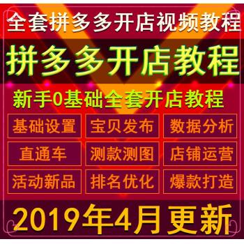 拼多多代运营公司排名_杭州拼多多童装运营_拼多多运营