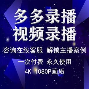 拼多多教程：直播入门教程-tp-副业吧创业