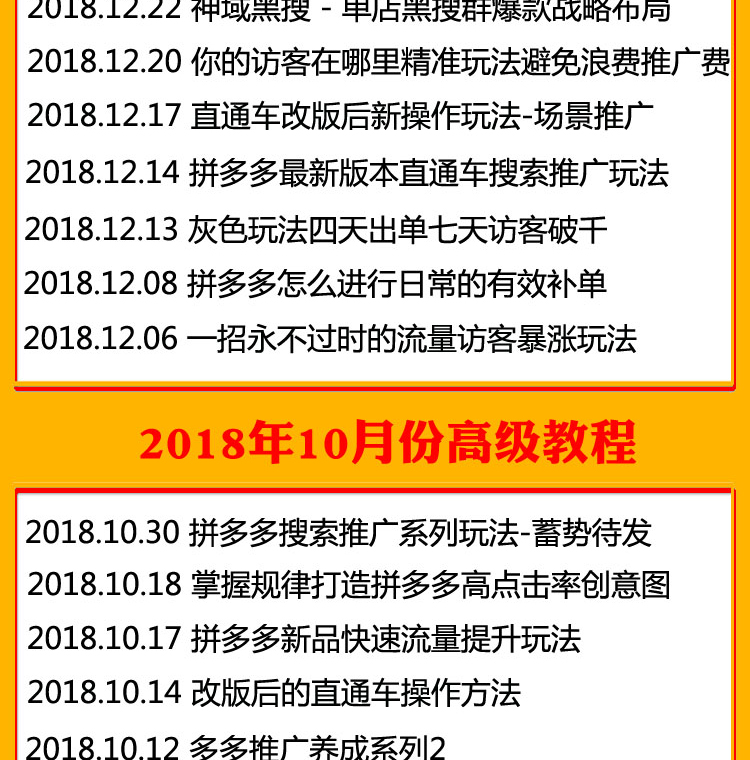 拼多多运营年终总结_拼多多运营_拼多多运营事故