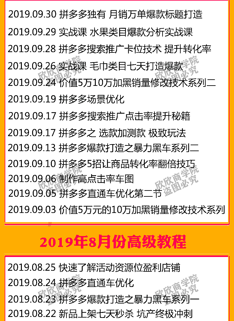 拼多多运营_拼多多运营年终总结_拼多多运营事故