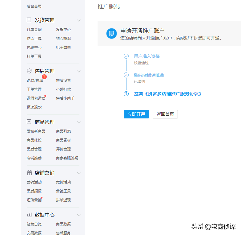 拼多多运营_拼多多代运营公司排名_拼多多运营对接qq群