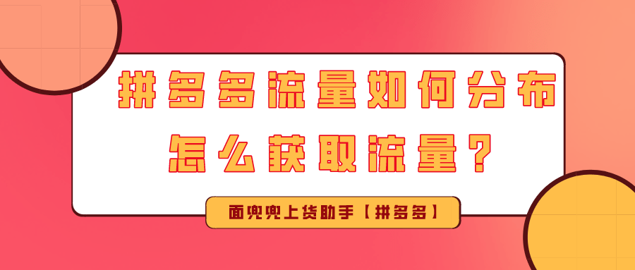 拼多多运营对接qq群_拼多多运营_拼多多代运营公司排名