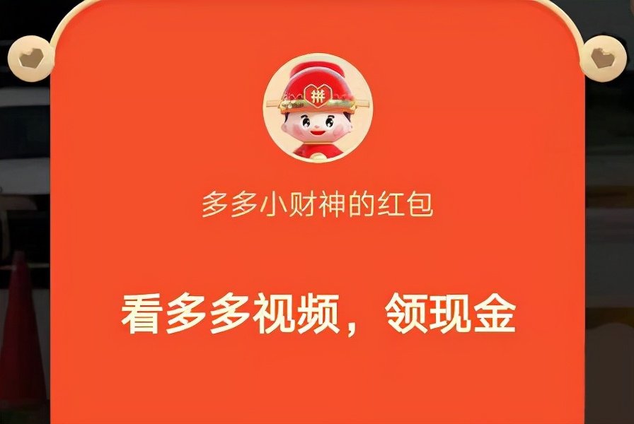 拼多多App首页底部一级入口多-副业吧创业