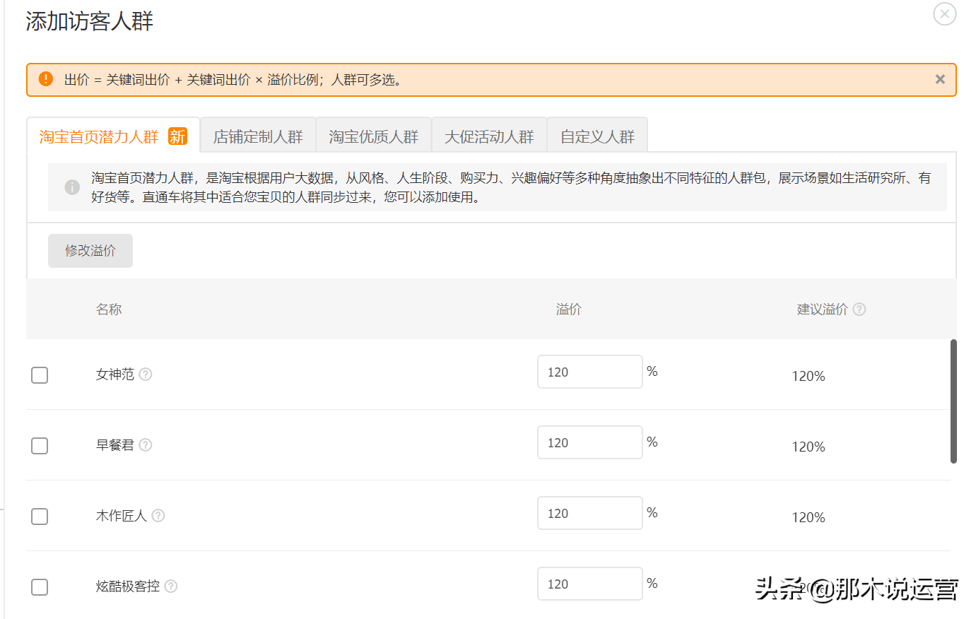 淘宝引流方法_淘宝无线端推广如何数据化引流_淘宝引流