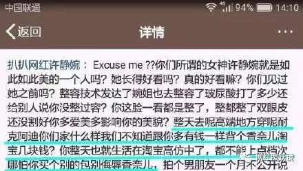 抖音温婉小号再被封 许静婉被扒黑历史整容照曝光