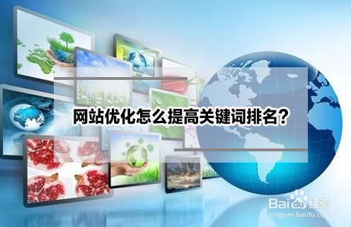 网站关键词设置技巧_网站关键词排名优化技巧_网站技巧