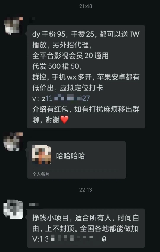 打击网络水军，如何彻底根治？有-副业吧创业