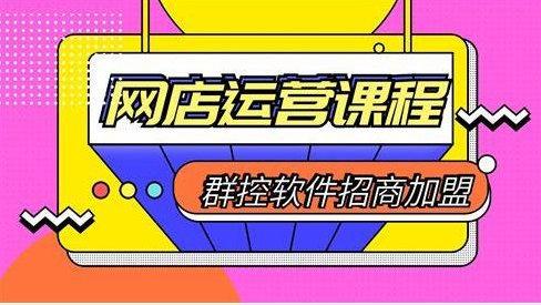 拼多多店群模式,工作室转型运营-副业吧创业