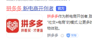 拼多多引流_拼多多如何引流与推广_拼多多多多果园