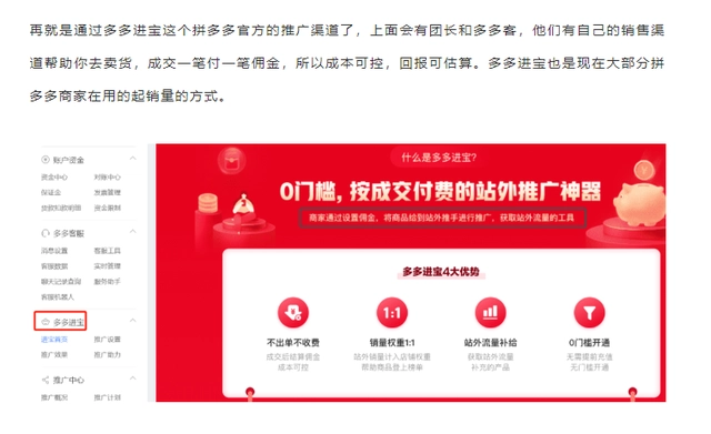 拼多多发布宝贝教程_推易拼多多教程vip_拼多多教程