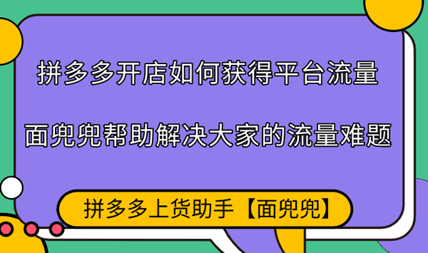 拼多多运营_拼好货和拼多多合并_拼多多拼团规则10人团