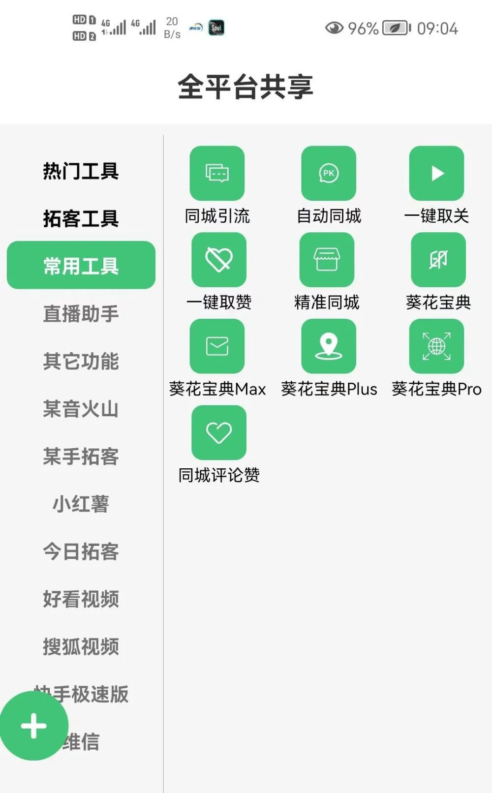 网站引流_有什么引流技术的网站_网站引流推广