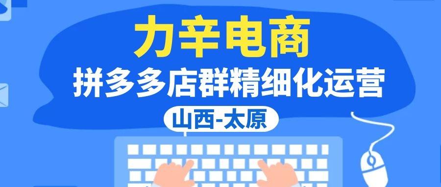 拼多多运营_拼多多代运营安全吗_拼多多运营规则