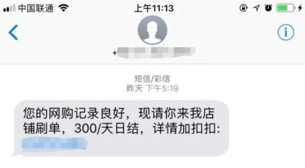 杭州一大学生兼职刷单赚了30元-副业吧创业