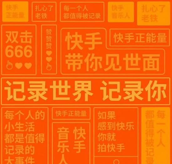 快手 快手频频“亮剑”：2023-副业吧创业