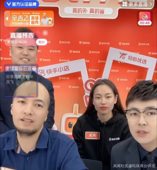 快手直播间又上：科技与狠活儿，-副业吧创业