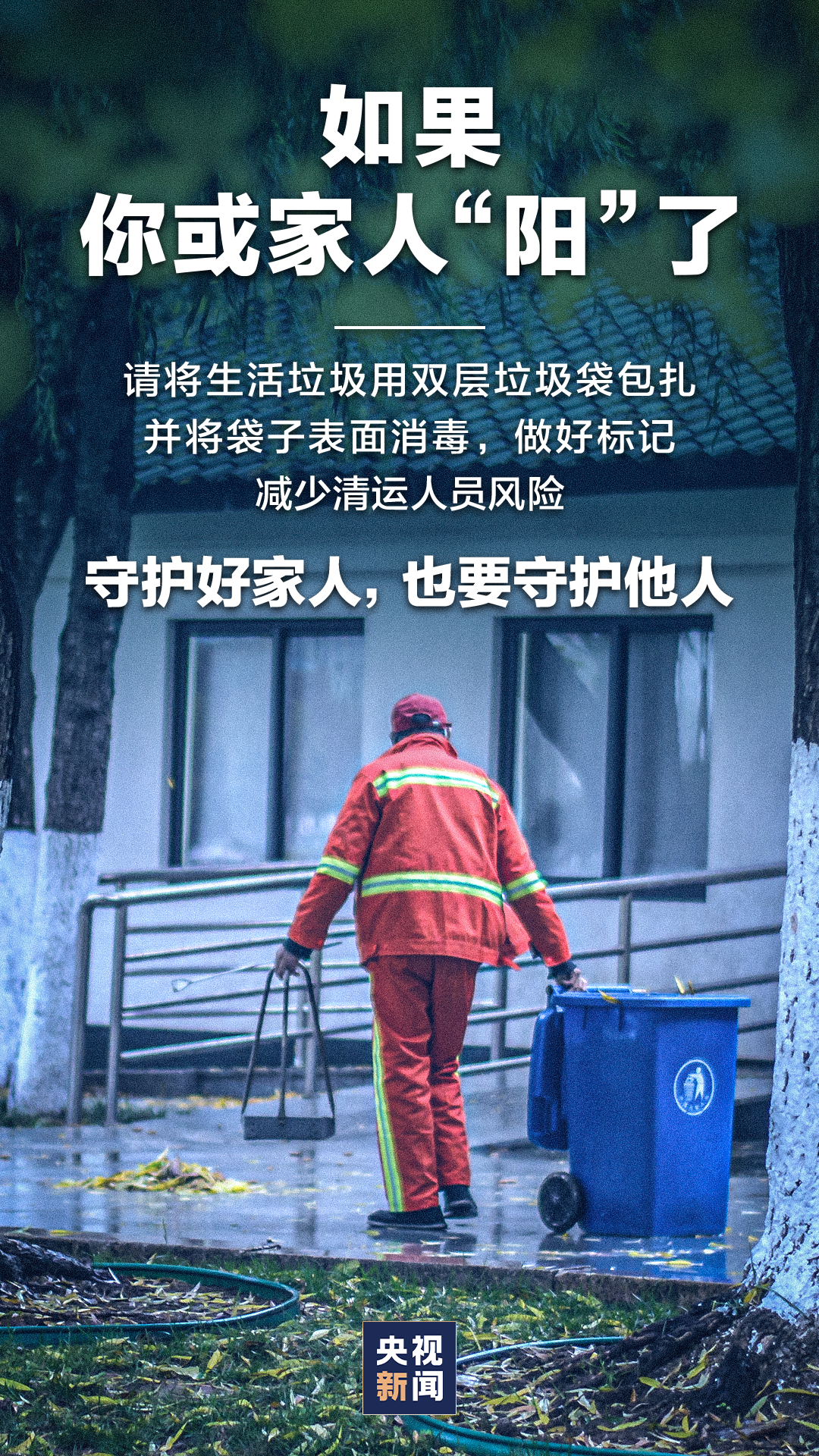 “如果阳了，丢垃圾时最好消杀一下，因为…”-副业吧创业