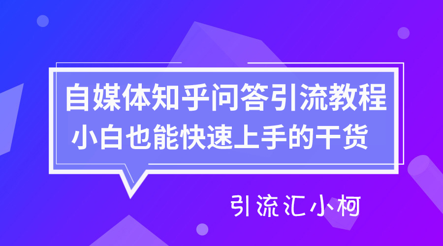 引流技巧_快手引流技巧到微信_今日头条引流技巧