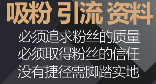 今日头条引流技巧_陌陌引流技巧_引流技巧