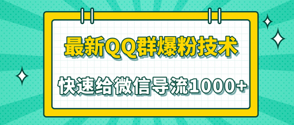 引流技巧_今日头条引流技巧_陌陌引流技巧