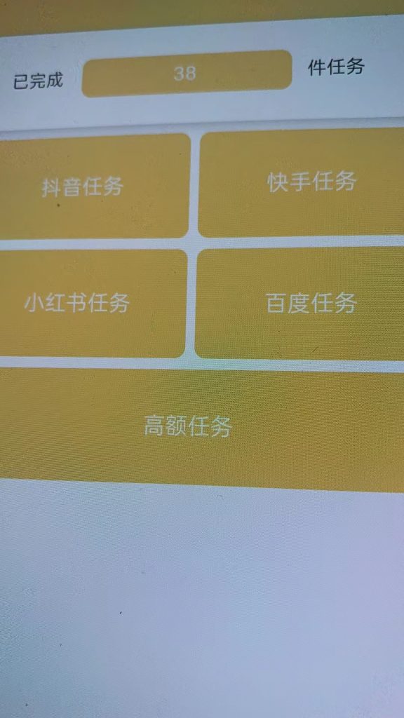 最新抖音快手百度挂机项目来了 单日收益可达到百元 可批量操作