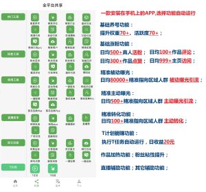 抖音涨粉教程免费分享