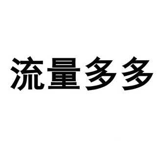 拼多多代运营怎么样_拼多多运营_淘宝店拼多多代运营靠谱吗