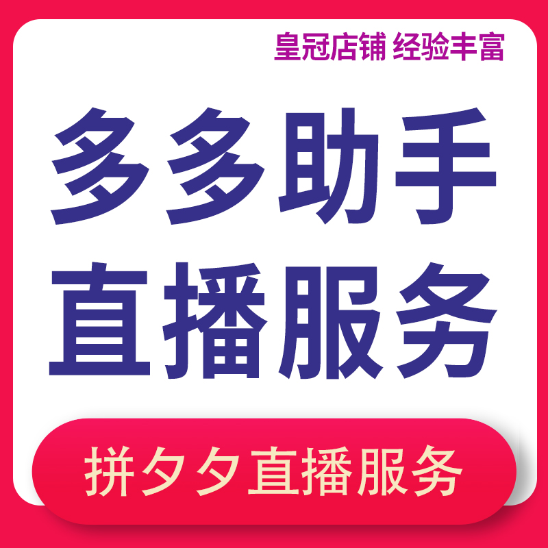 拼多多多多果园果树_拼多多引流_拼多多如何推广引流