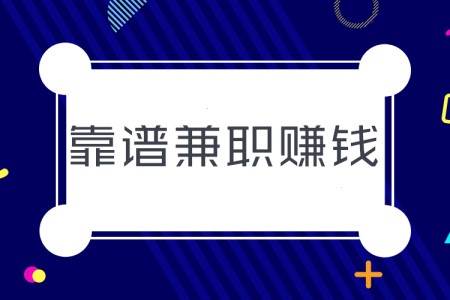 2022年副业赚钱路子有哪些呢-副业吧创业