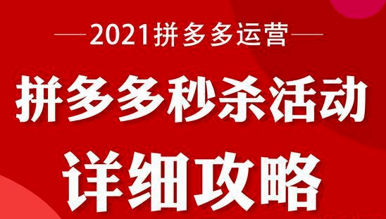 拼多多运营_拼多多运营方式_杭州拼多多童装运营