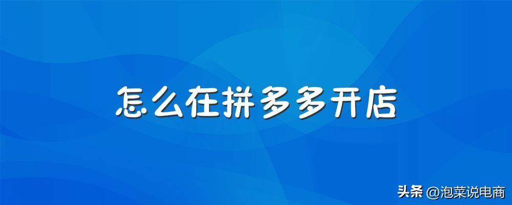 如何快速获得拼多多新产品的流量-副业吧创业