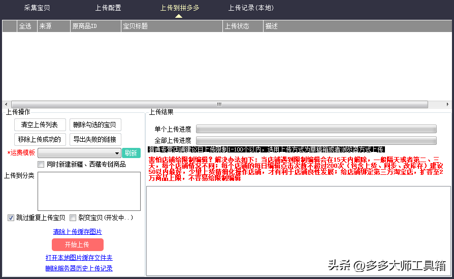 拼多多运营规则_拼多多运营_杭州拼多多童装运营