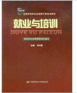 康巴区人社局关于举办创业培训班-副业吧创业