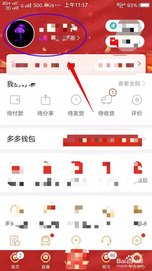 拼多多拼团怎么拼的_拼多多教程_微信 拼多多商城