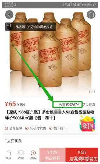 免费下载拼多多并安装拼多多桌面_拼多多新店怎么推广引流_拼多多引流