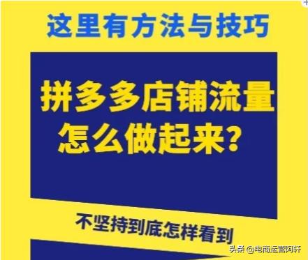 拼多多拼团规则_拼多多拼团规则10人团_拼多多引流