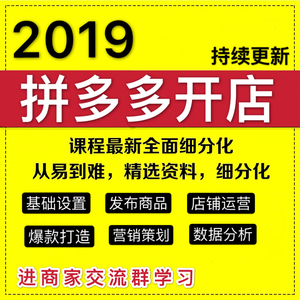 拼多多拼团规则_拼多多拼团规则10人团_拼多多引流