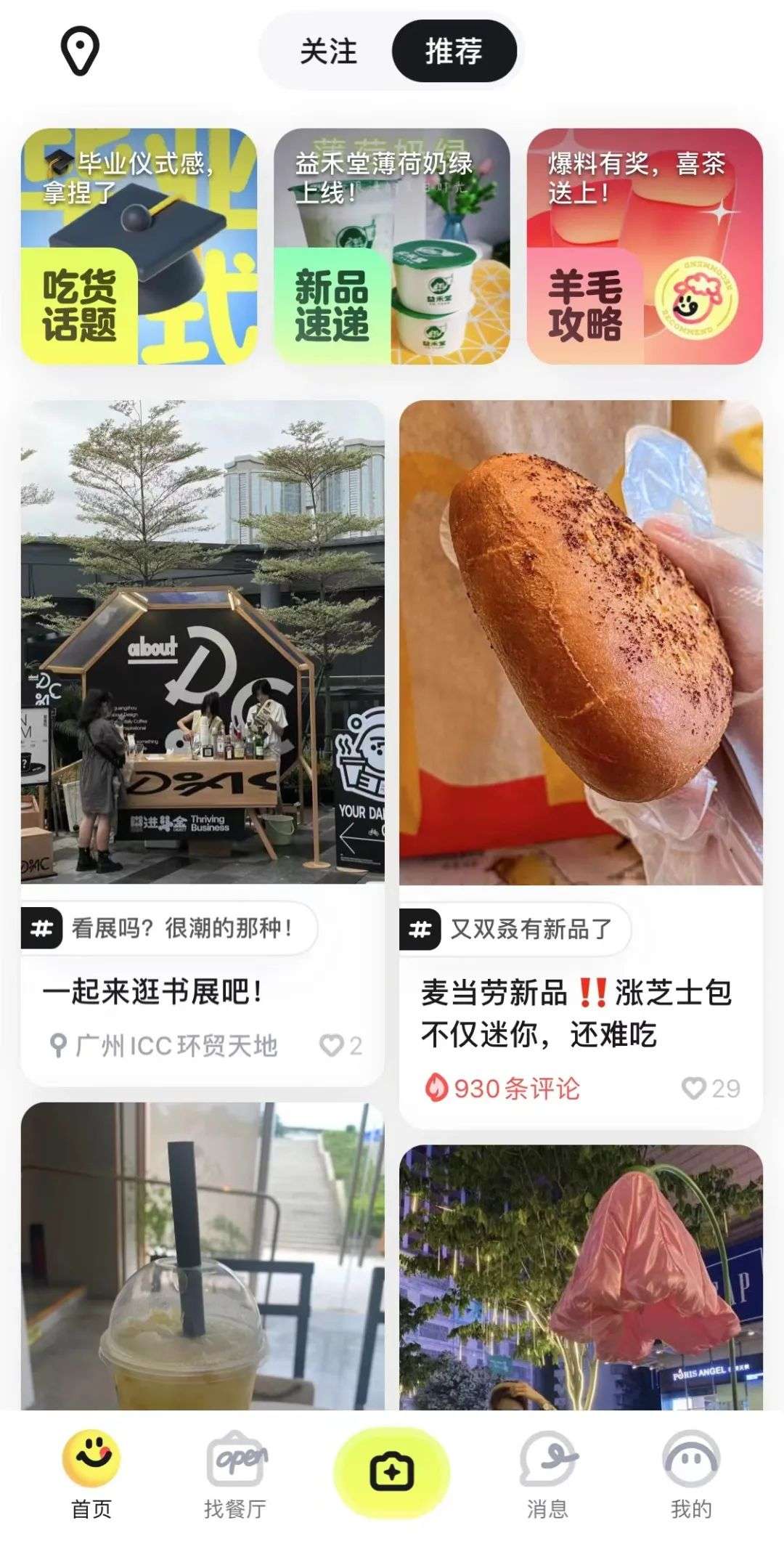 淘宝无线端推广如何数据化引流_老a电商学院淘宝网店爆款打造：三周做出爆款，店铺精准引流_淘宝引流