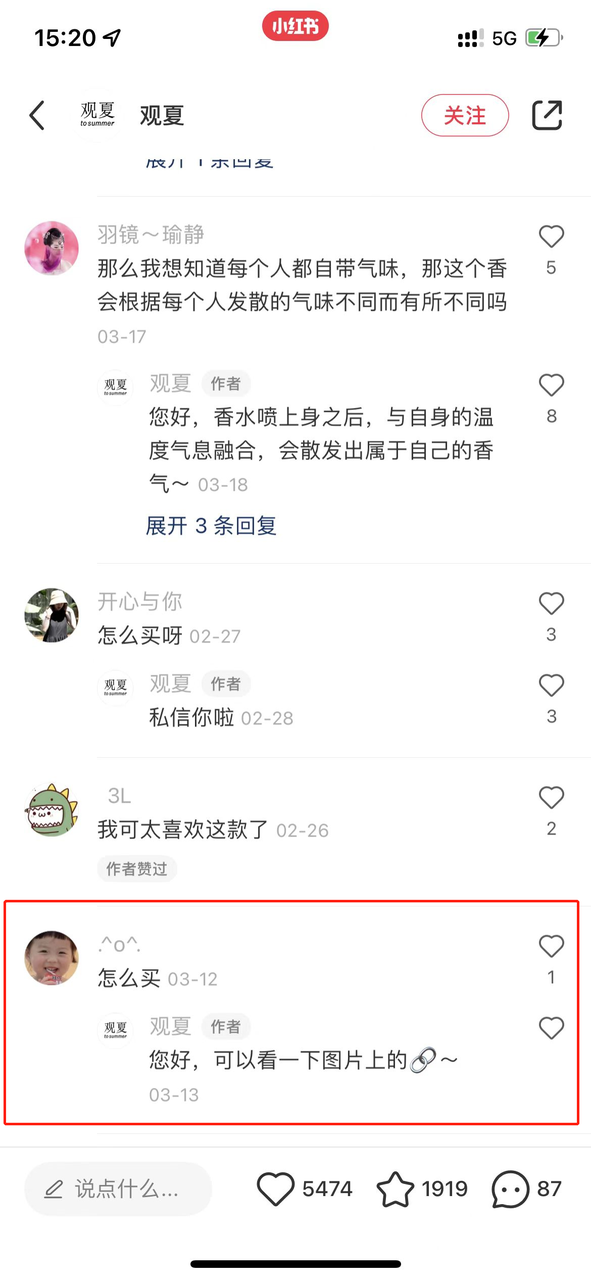 小红书_答谢中书书山中与裴秀才迪书_6哥和小红 腐书网