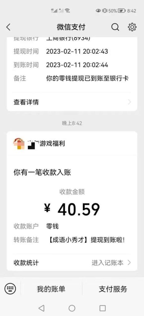 分享一个游戏赚钱攻略，开心庄园日撸30+！