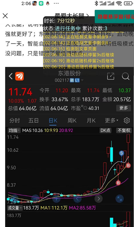 易赚全自动挂机脚本 单机日收益10-20+