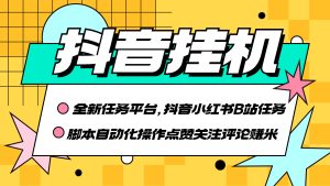 2023年新项目，一天最低搞300-500，操作简单无脑（全程挂机）-副业吧创业