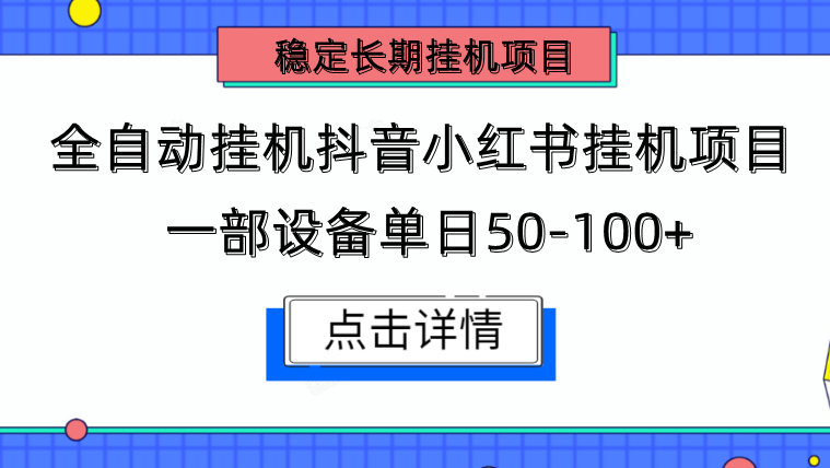 宝妈学生党必看！轻松抖音关注赚