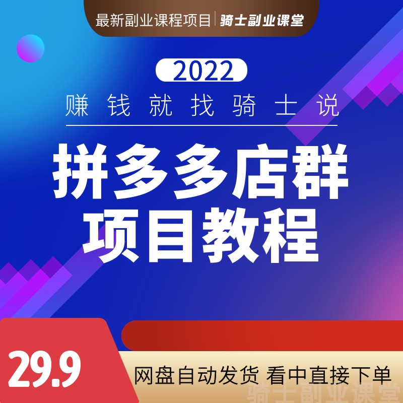 拼好货和拼多多合并_拼多多如何和别人拼团_拼多多引流